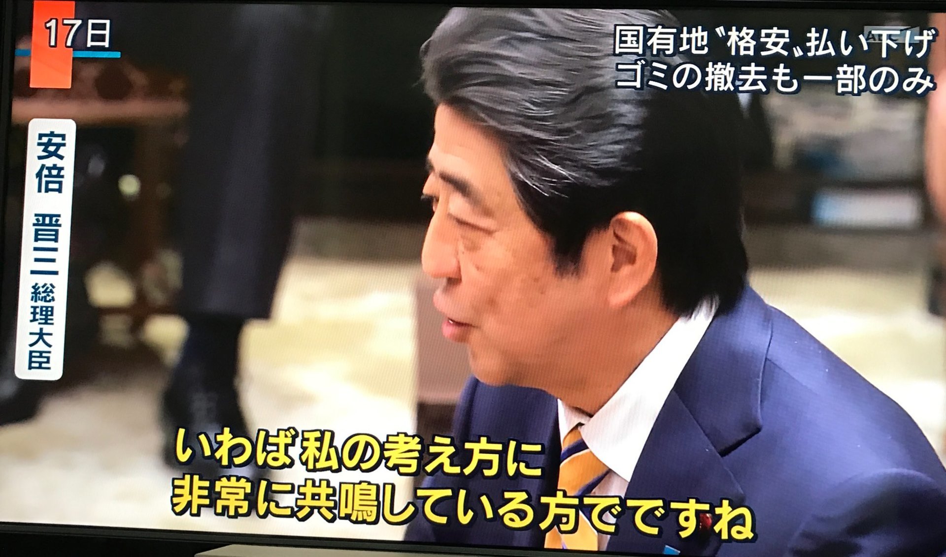 森友学園の評判と籠池泰典＆息子について - ほんわか